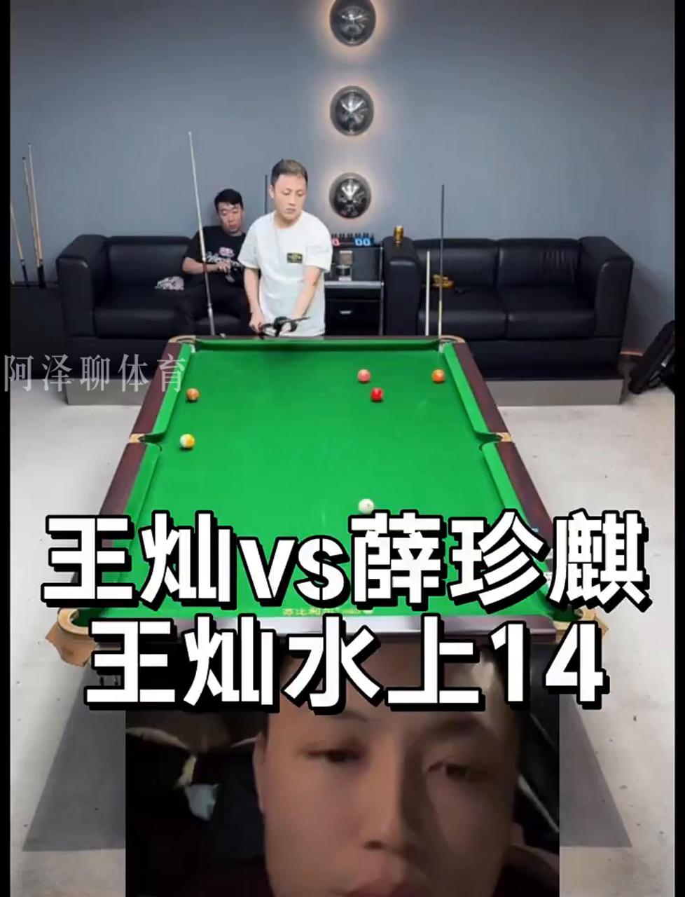 都让整个赛